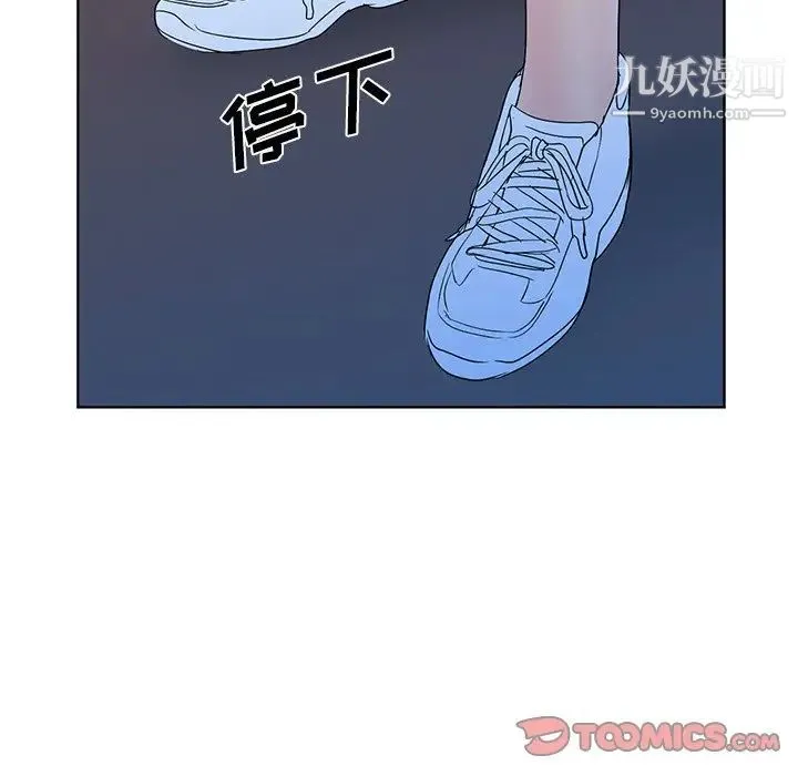 娜娜变身记 - 第39话 - page 57