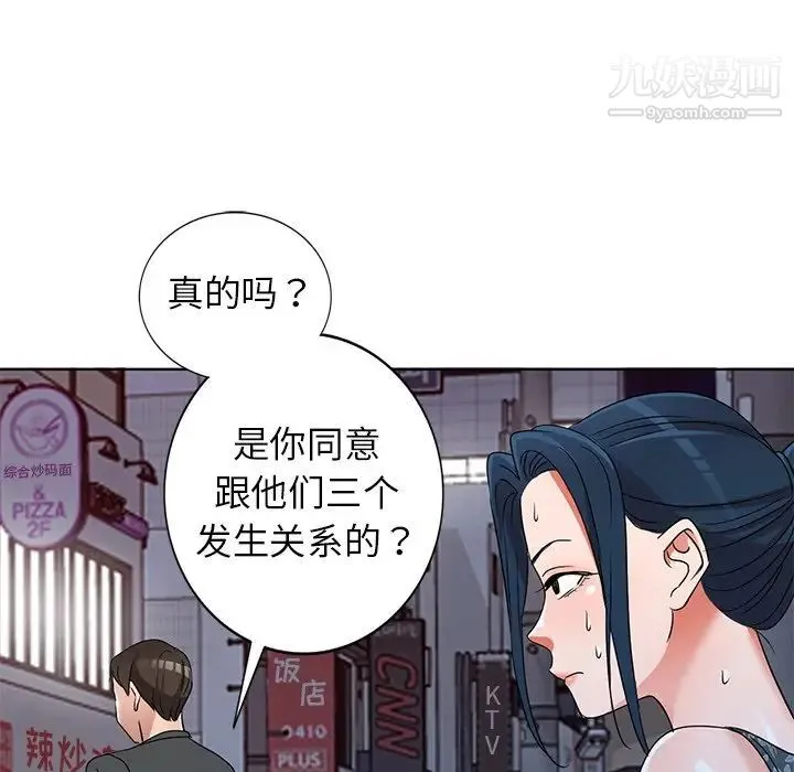 娜娜变身记 - 第39话 - page 58