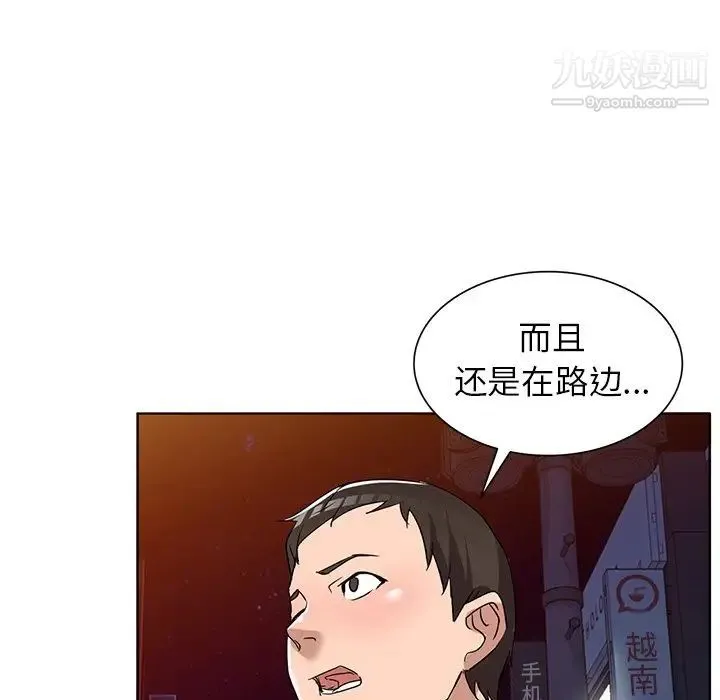 娜娜变身记 - 第39话 - page 60
