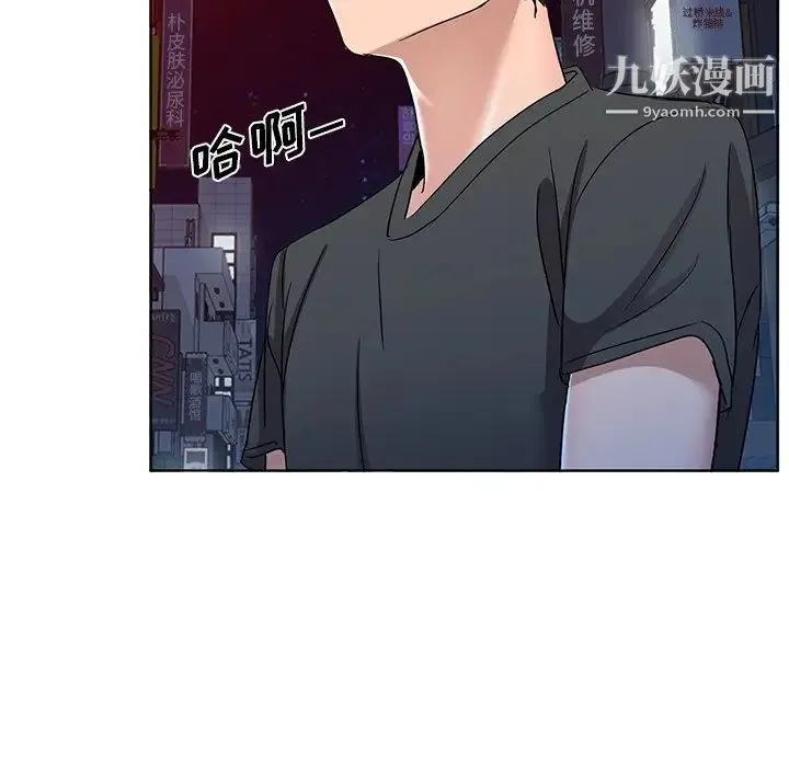 娜娜变身记 - 第39话 - page 61