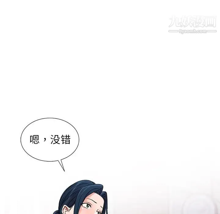 娜娜变身记 - 第39话 - page 62
