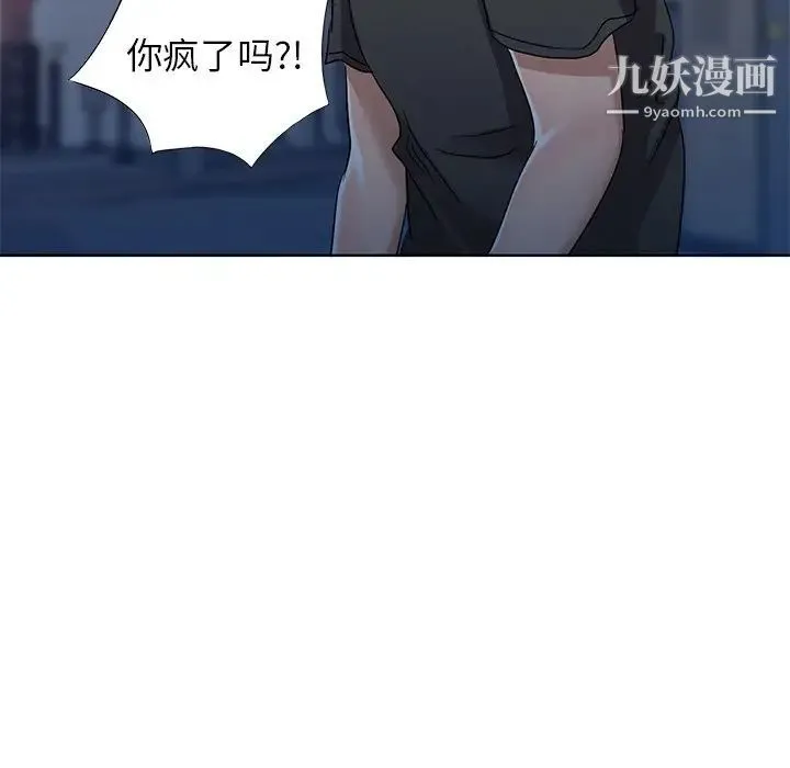 娜娜变身记 - 第39话 - page 67