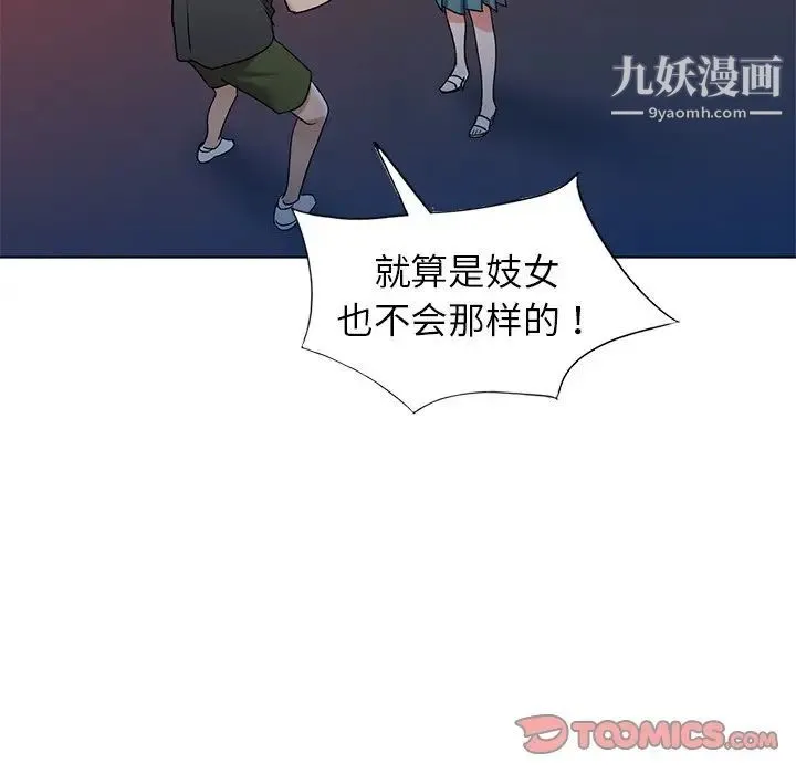 娜娜变身记 - 第39话 - page 69