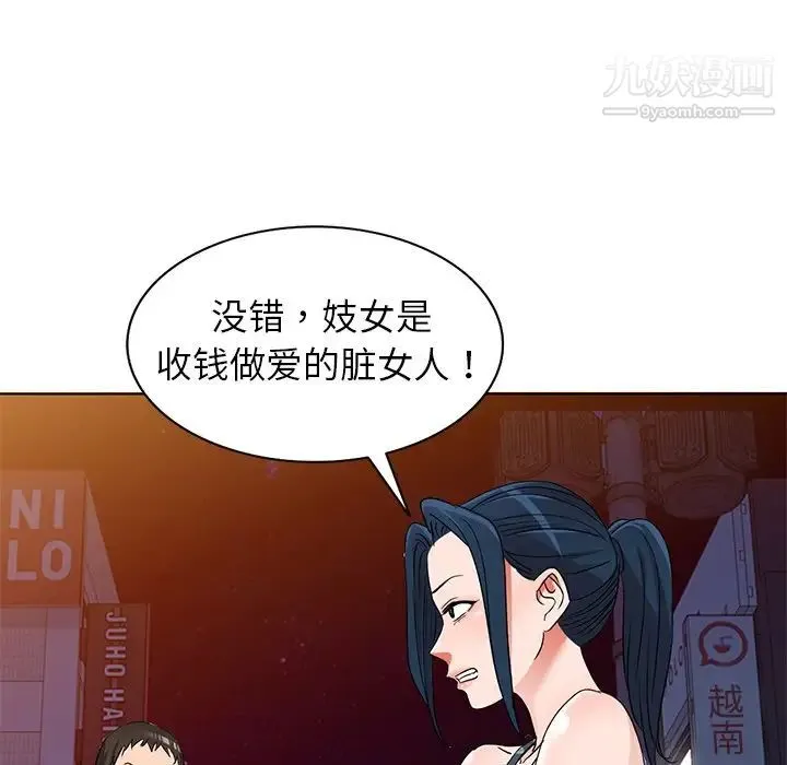 娜娜变身记 - 第39话 - page 70