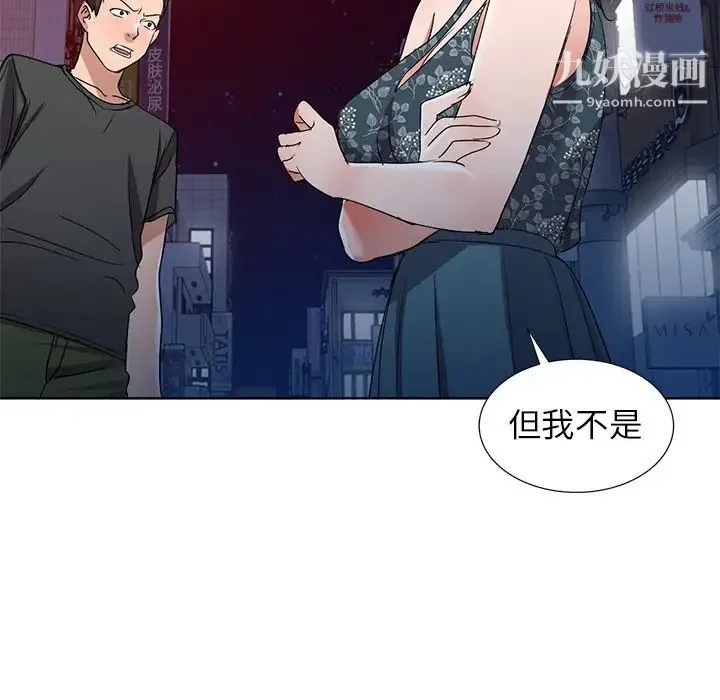 娜娜变身记 - 第39话 - page 71