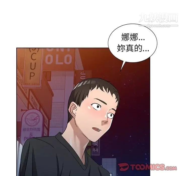 娜娜变身记 - 第39话 - page 75