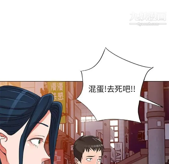 娜娜变身记 - 第39话 - page 77