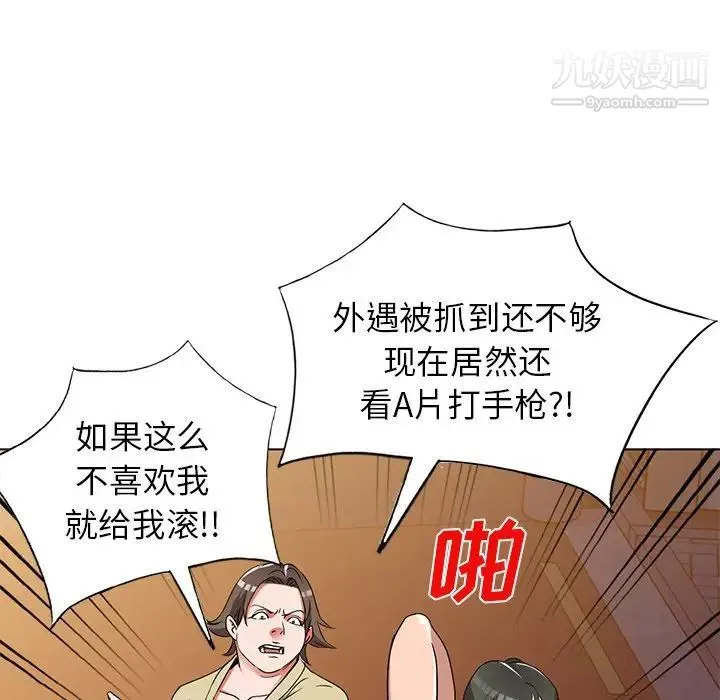 娜娜变身记 - 第39话 - page 79