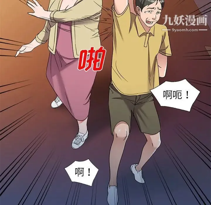 娜娜变身记 - 第39话 - page 80