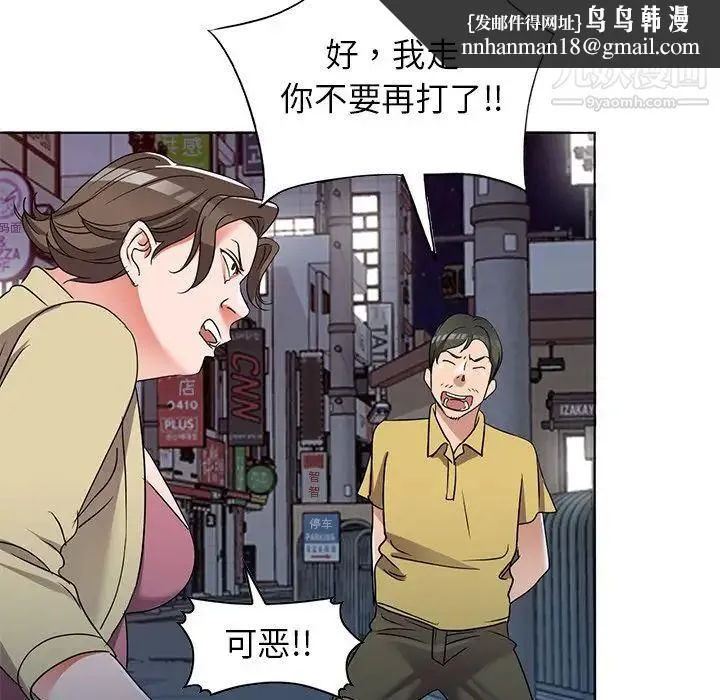 娜娜变身记 - 第39话 - page 82