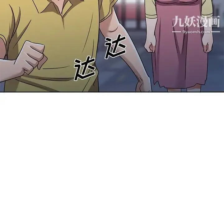 娜娜变身记 - 第39话 - page 85