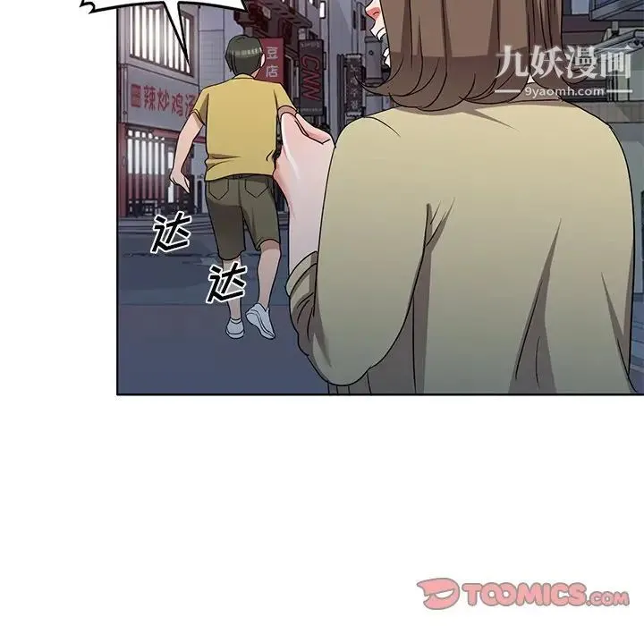 娜娜变身记 - 第39话 - page 87