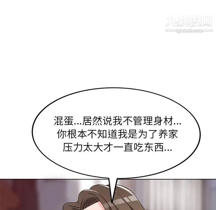 娜娜变身记 - 第39话 - page 88