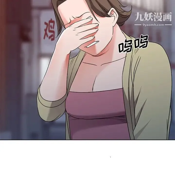 娜娜变身记 - 第39话 - page 89
