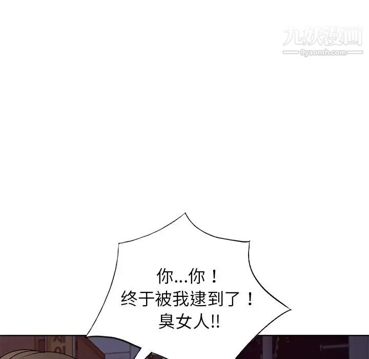 娜娜变身记 - 第39话 - page 92
