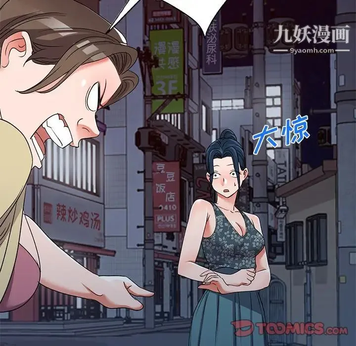 娜娜变身记 - 第39话 - page 93
