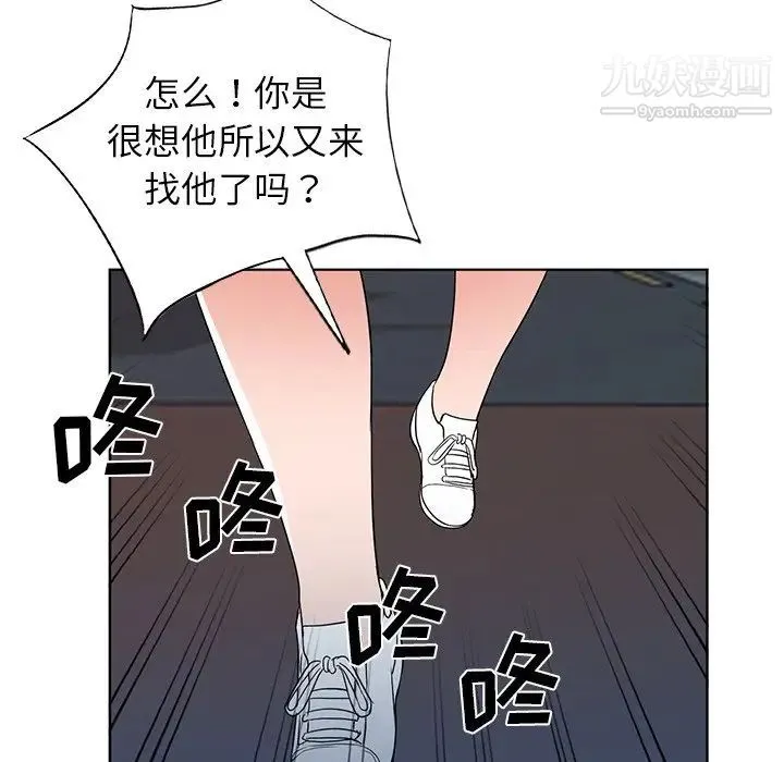 娜娜变身记 - 第39话 - page 95