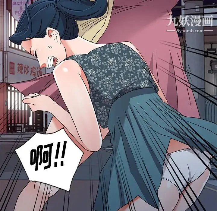 娜娜变身记 - 第39话 - page 98