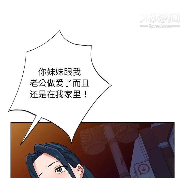 娜娜变身记 - 第39话 - page 102