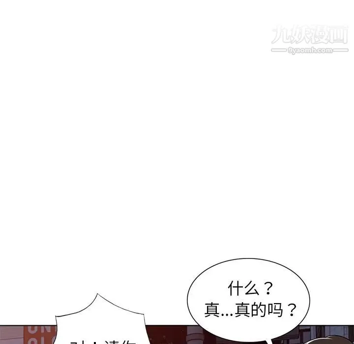 娜娜变身记 - 第39话 - page 104