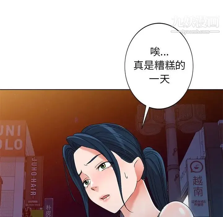娜娜变身记 - 第39话 - page 107