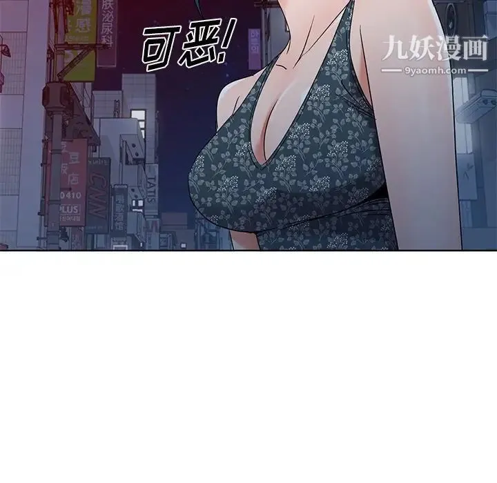 娜娜变身记 - 第39话 - page 108