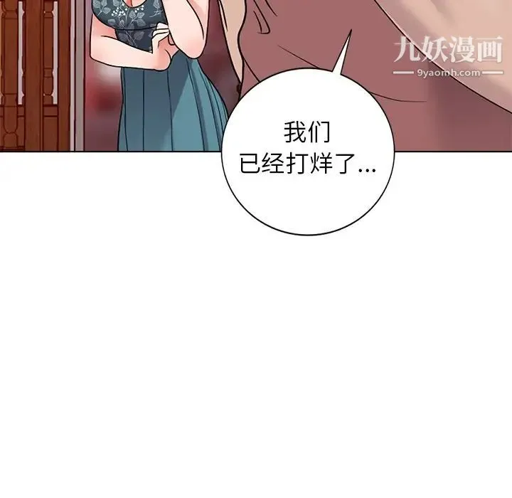 娜娜变身记 - 第39话 - page 114