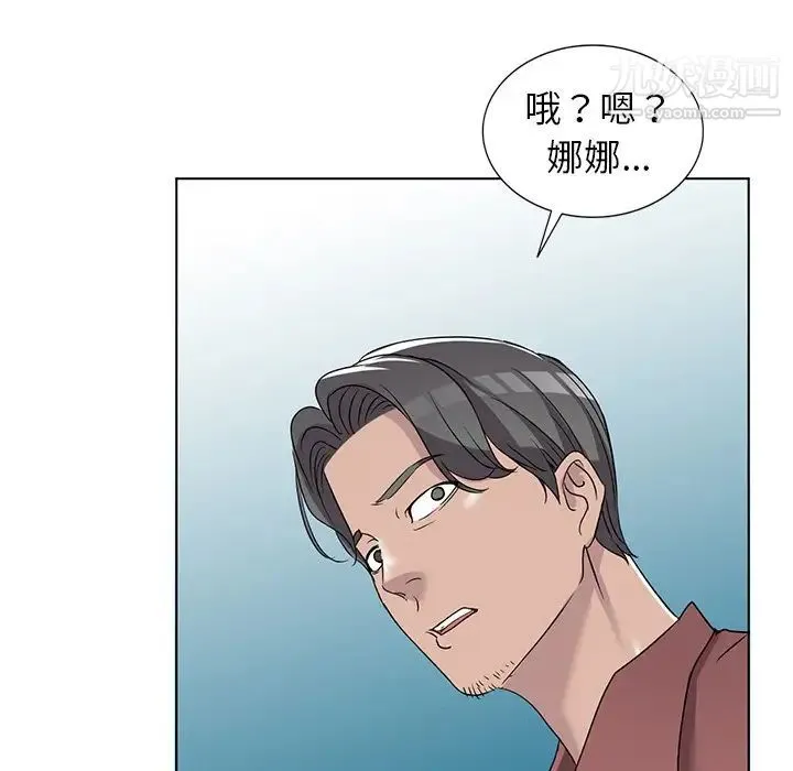 娜娜变身记 - 第39话 - page 115