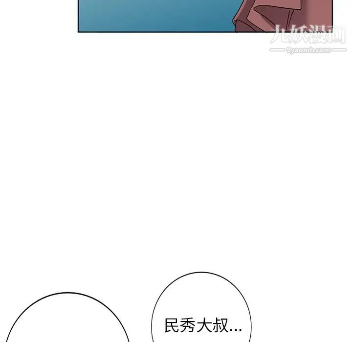 娜娜变身记 - 第39话 - page 116