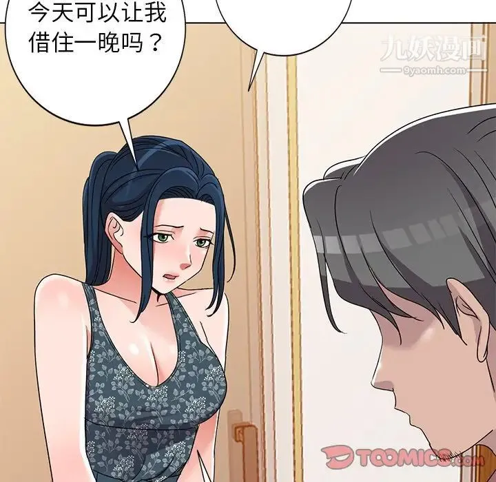 娜娜变身记 - 第39话 - page 117