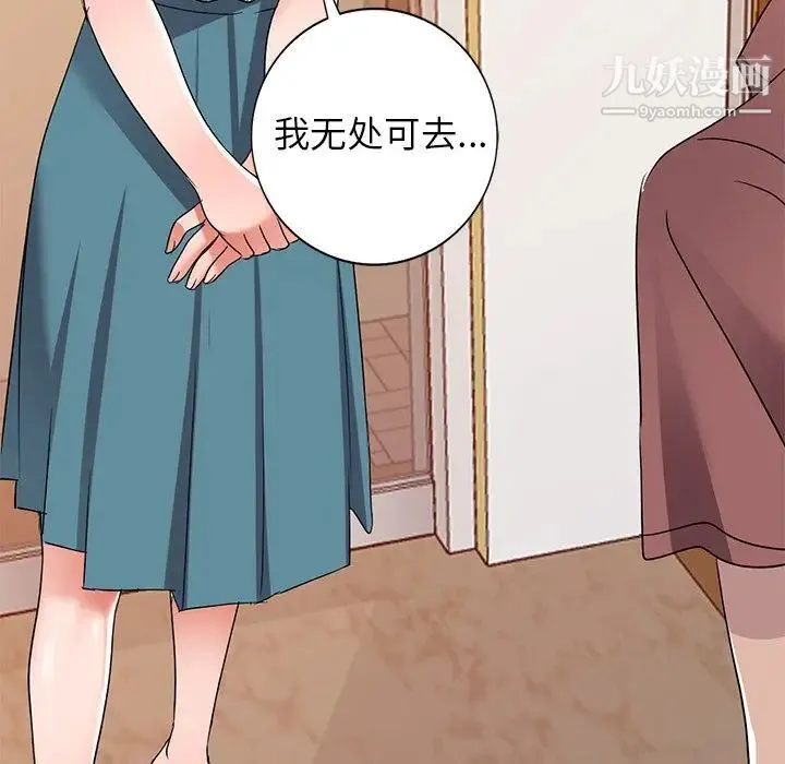 娜娜变身记 - 第39话 - page 118