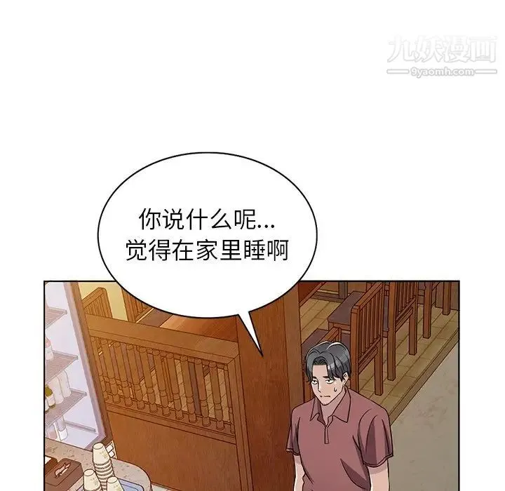 娜娜变身记 - 第39话 - page 120