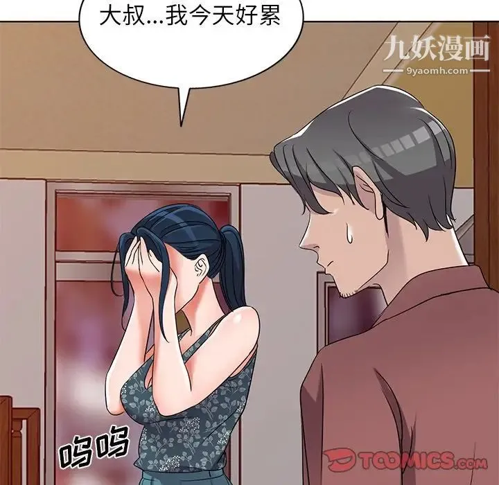 娜娜变身记 - 第39话 - page 123