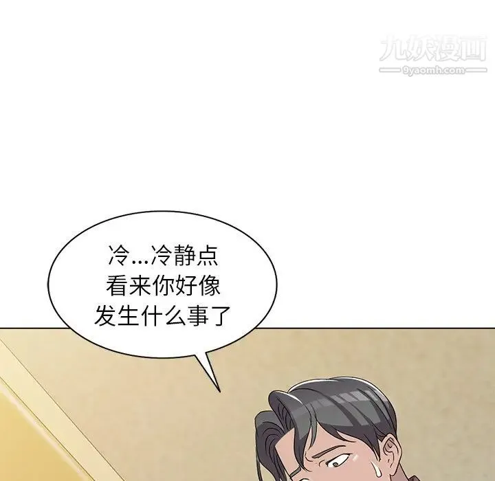 娜娜变身记 - 第39话 - page 127