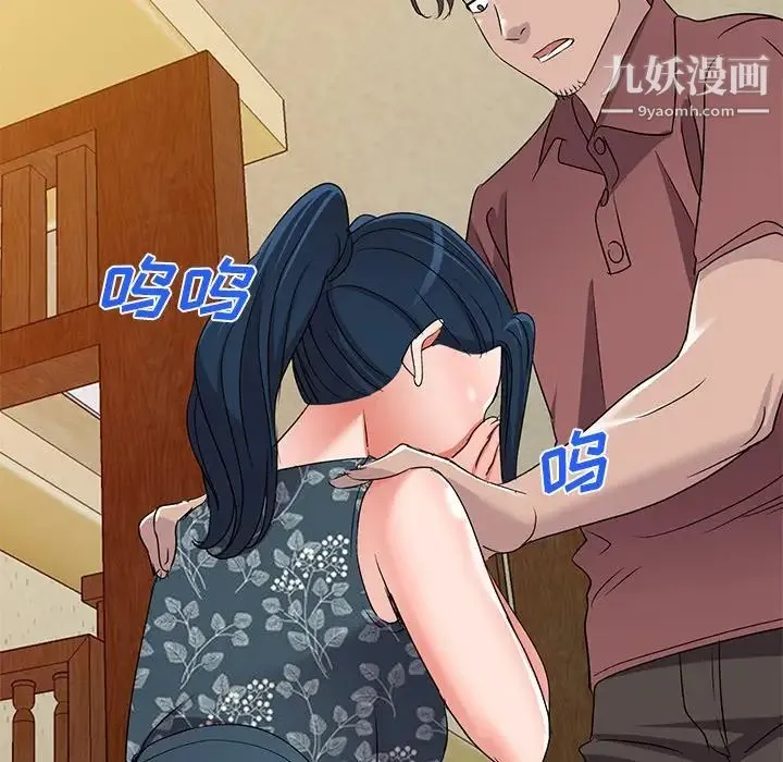 娜娜变身记 - 第39话 - page 128