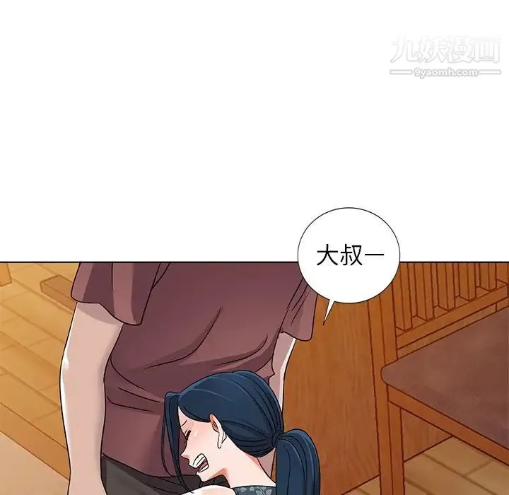 娜娜变身记 - 第39话 - page 130