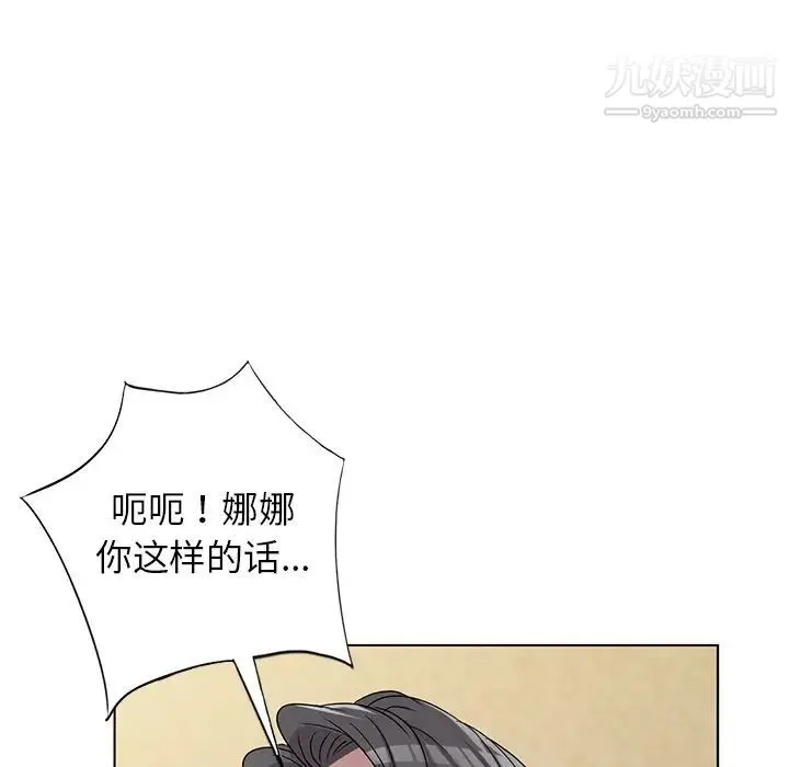 娜娜变身记 - 第39话 - page 138