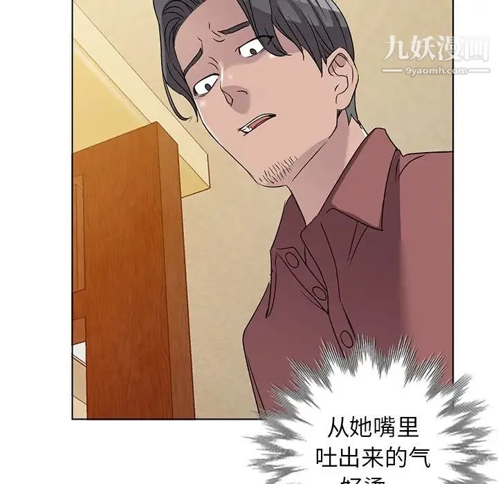 娜娜变身记 - 第39话 - page 139