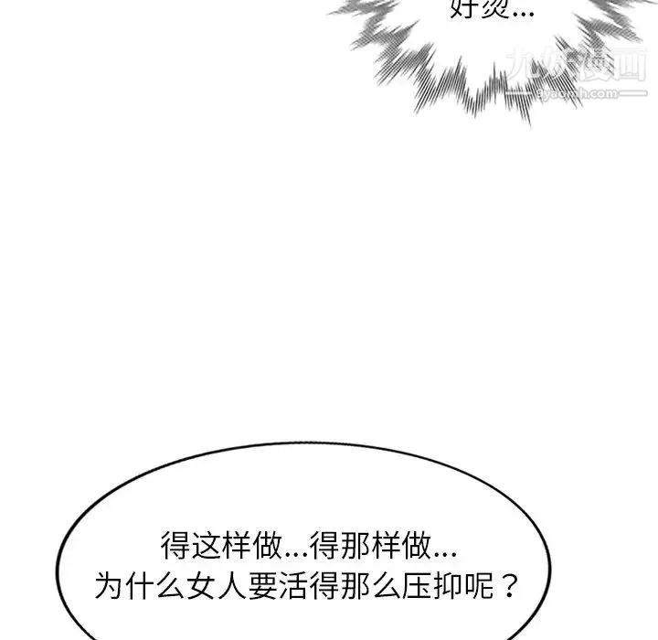 娜娜变身记 - 第39话 - page 140
