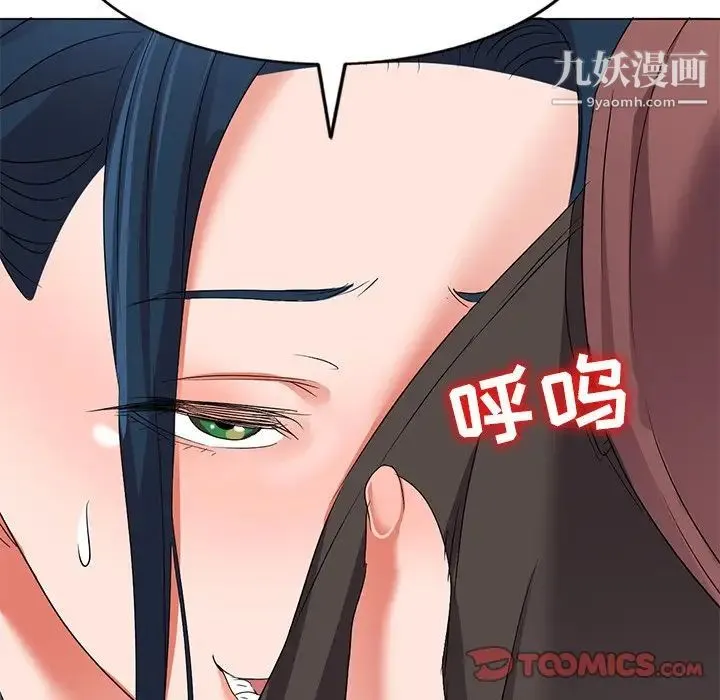 娜娜变身记 - 第39话 - page 141