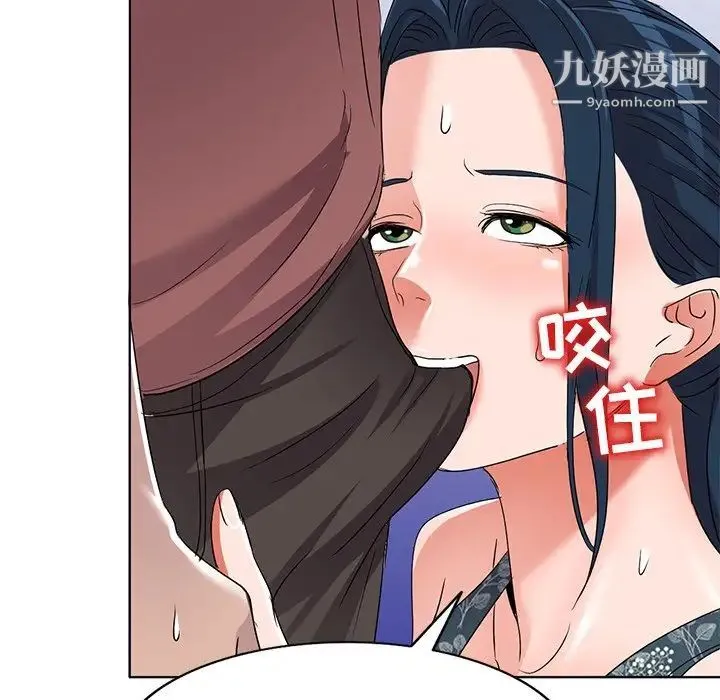 娜娜变身记 - 第39话 - page 146