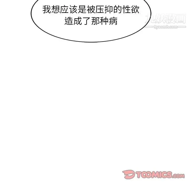娜娜变身记 - 第39话 - page 147
