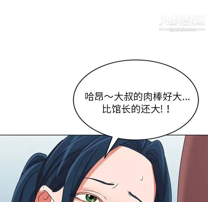 娜娜变身记 - 第39话 - page 154
