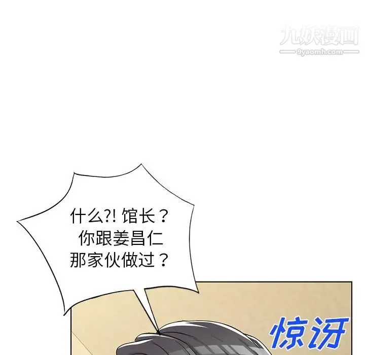 娜娜变身记 - 第39话 - page 157