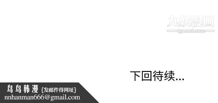 娜娜变身记 - 第39话 - page 162