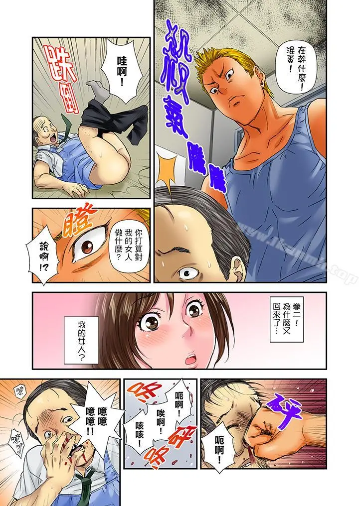 我被小叔的那根插得…高潮迭起！ - 第9话 - page 12