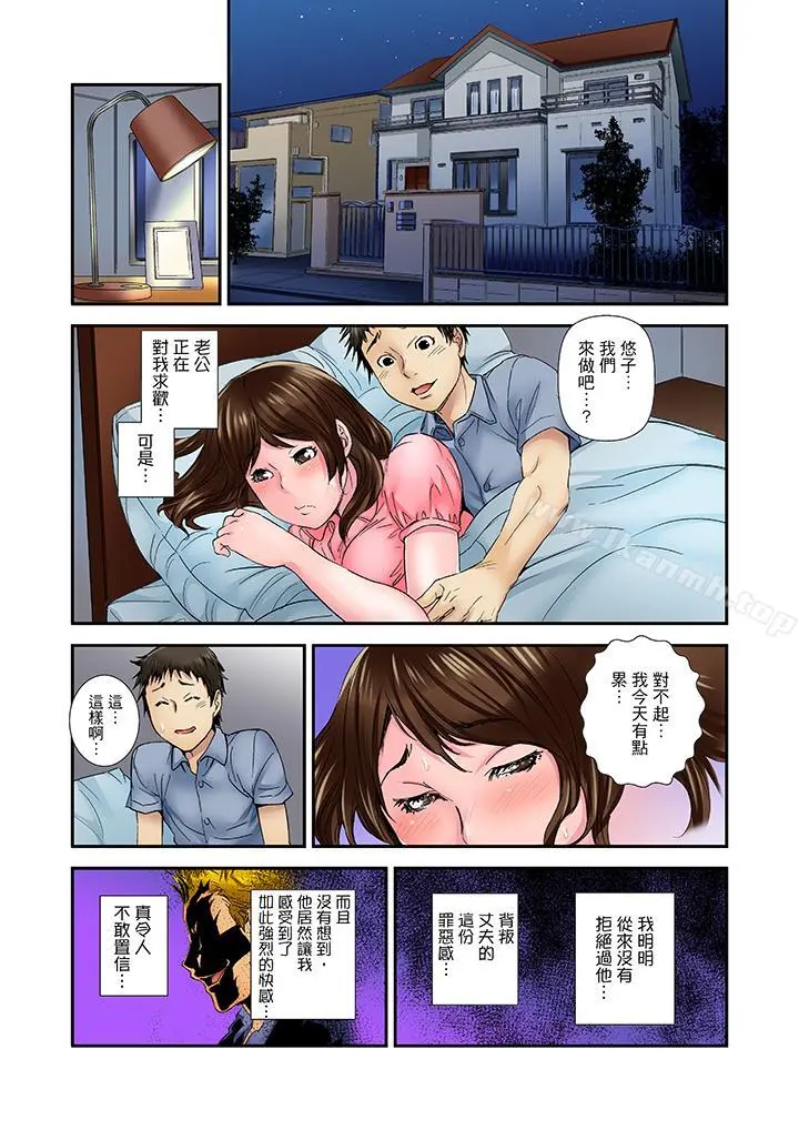 我被小叔的那根插得…高潮迭起！ - 第3话 - page 4