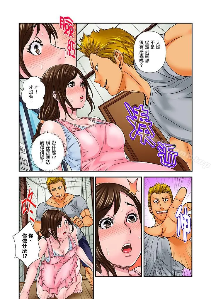 我被小叔的那根插得…高潮迭起！ - 第3话 - page 9
