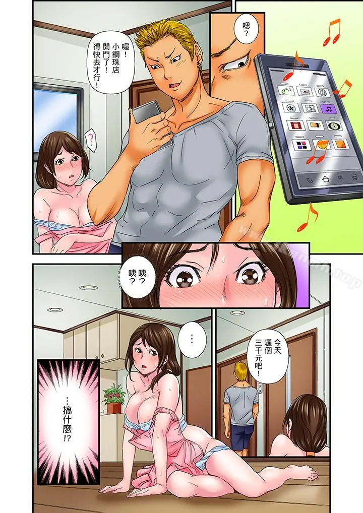 我被小叔的那根插得…高潮迭起！ - 第3话 - page 13