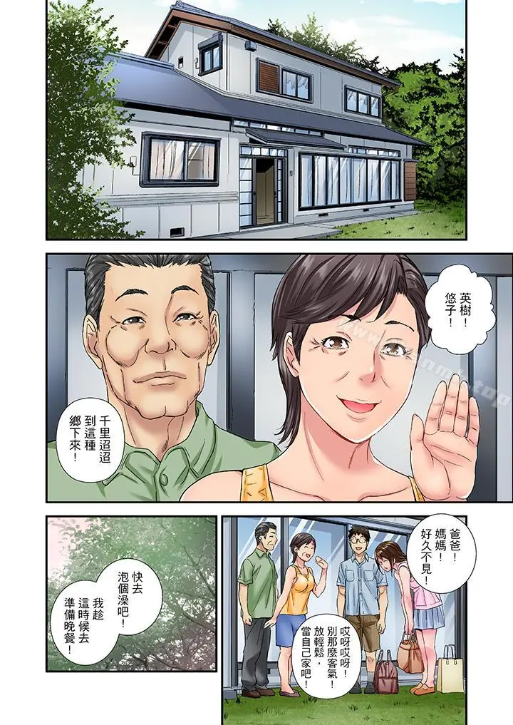 我被小叔的那根插得…高潮迭起！ - 第13话 - page 11